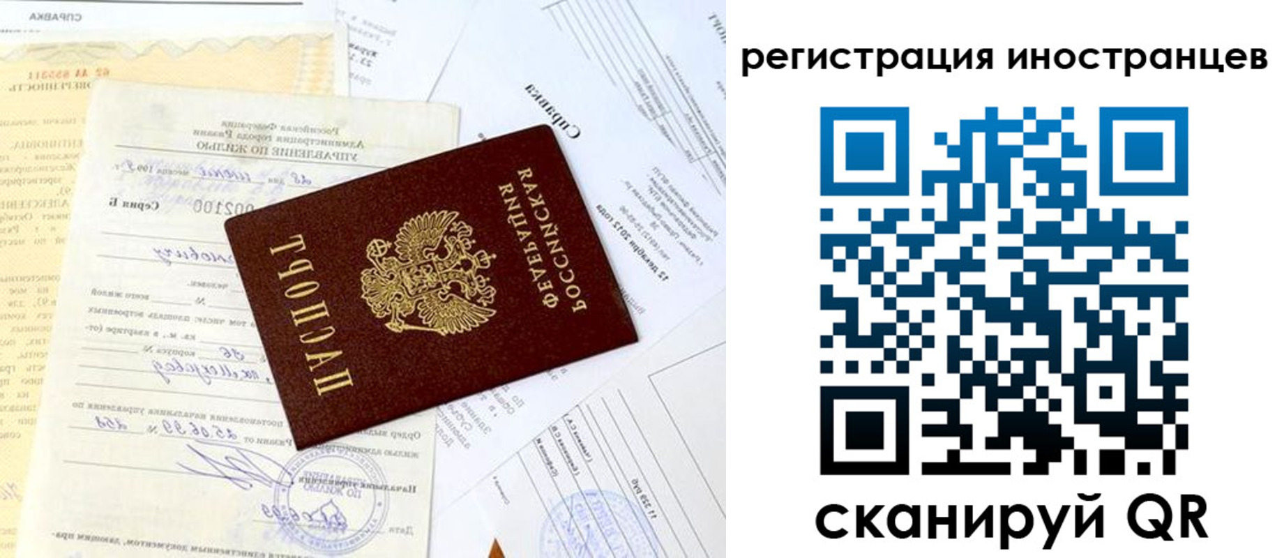 прописка штамп в Канске