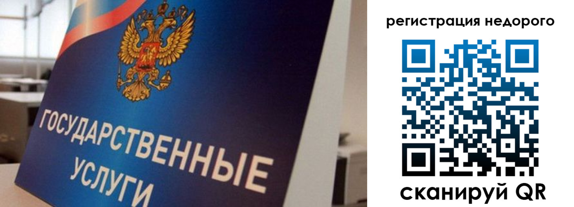 прописка в квартире в Канске