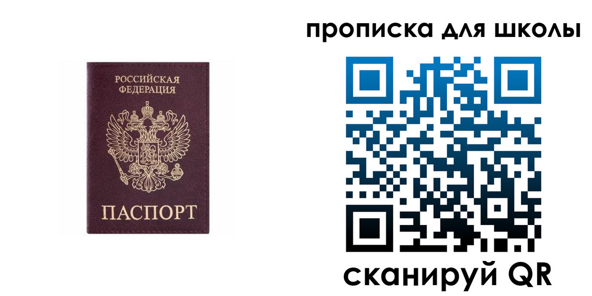 временная регистрация в Канске